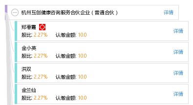 杭州互創健康咨詢服務合伙企業 專業健康咨詢服務的創新模式