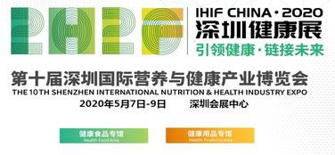 2020深圳國際健康展覽會 引領健康新生活，專業咨詢觸手可及